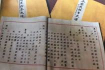 赋役黄册的历史来源