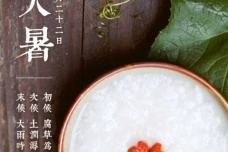 大暑养生该注意什么