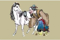 范蠡鬻马的故事