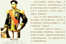 明治天皇人物简介