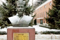 宋应星：中国的狄德罗