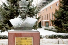 宋应星：中国的狄德罗