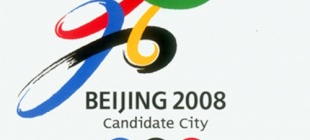 1999年9月6日：北京奥申委成立