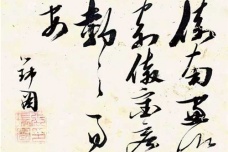 张瑞图的书法成就