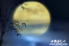 《水调歌头》全文赏析