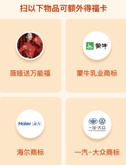 2021支付宝隐藏福怎么得_2 2021支付宝隐藏福怎么得