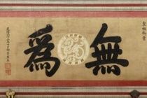 黄老之学的产生与发展