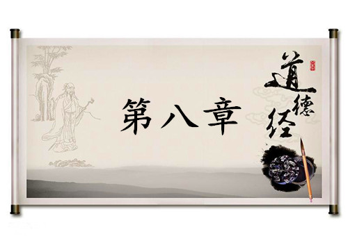 第八章