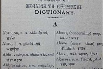 旁遮普语文学作品简介