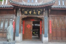 雪山书院是什么时候创建的