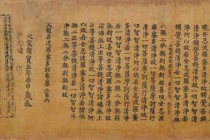 《大藏经》内容简介