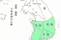 三韩的起源