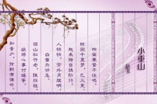 《小重山·春到长门春草青》的原文翻译