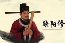 欧阳修的散文成就