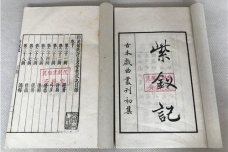 《紫钗记》创作的艺术特点