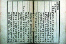 《皇明祖训》的来历和渊源