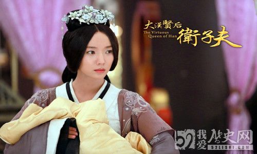 汉武帝刘彻究竟爱不爱卫子夫呢