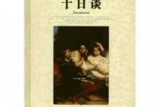 1375年12月21日：乔万尼·薄伽丘逝世