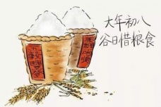 正月初八的习俗介绍