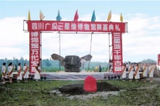 三星堆博物馆什么时候奠基