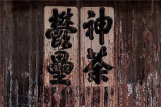 春节与春联