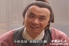 高俅的蹴鞠球技的水平分析