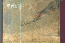 克什米尔语文学作品介绍