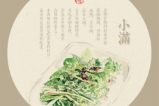 小满有哪些习俗