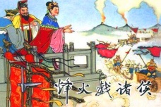 周幽王烽火戏诸侯