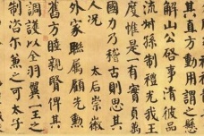 颜真卿的书法特点