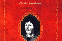 《天体运行论》的主要内容