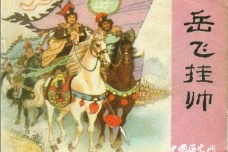 历史上让人惋惜的十大历史人物都有哪些?