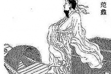 范蠡的政治成就