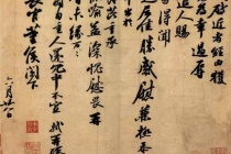 苏轼的书法特点