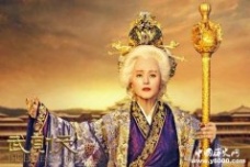 武则天的后宫沉浮