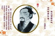 墨子的文学主张与成就