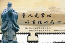 庄子的思想主张