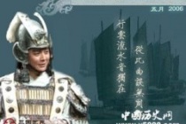 周瑜赤壁之战：风流儒雅而非小肚鸡肠