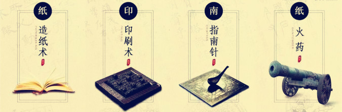 四大发明的重要意义