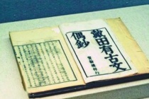 《南山集》案是怎么回事