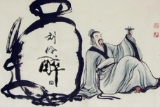 竹林七贤刘伶简介
