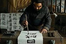 张飞是否真的有文采