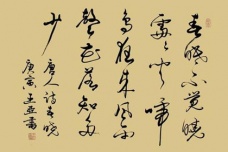 孟浩然故事之转喉触讳