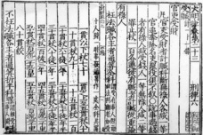 《大明律》的特点和作用