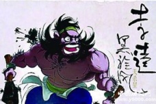 《水浒传》中人物绰号的来历