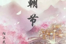 花朝节的传统风俗和时令饮食