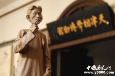 国家历史文化名城：天津