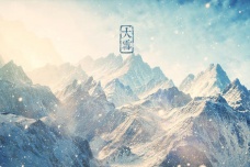 大雪有哪些节日民俗