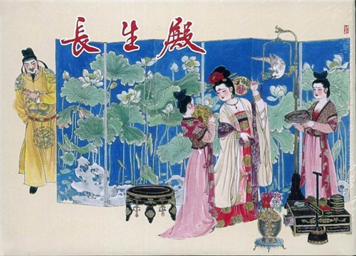 《长生殿》