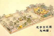 慈宁花园是什么样子